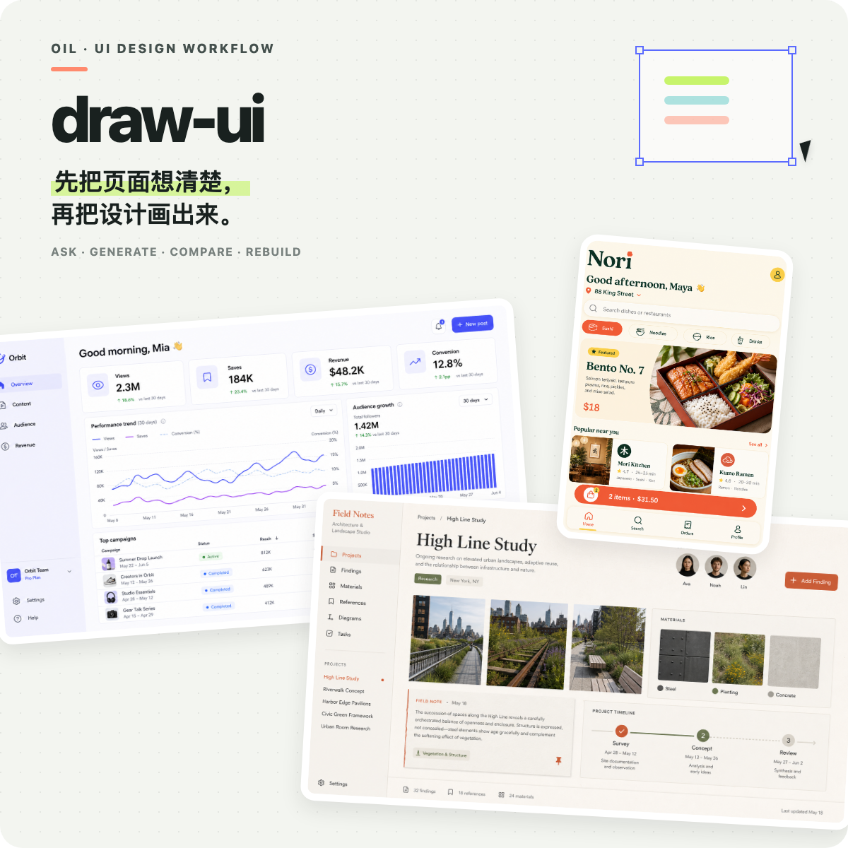draw-ui 仓库展示的数据后台、研究工作台和手机页面设计稿
